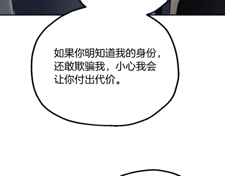 漫画《法师家族的恶少小儿子》第四季 第13话 和传闻不一样第190张图