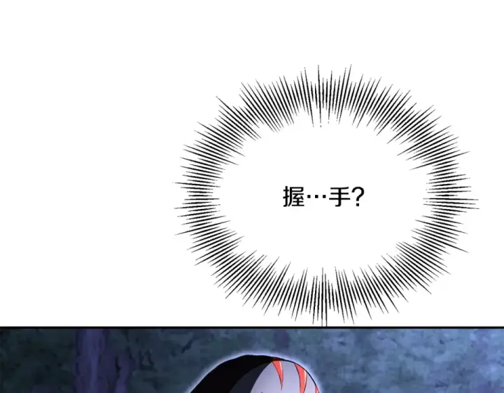漫画《法师家族的恶少小儿子》第四季 第13话 和传闻不一样第201张图