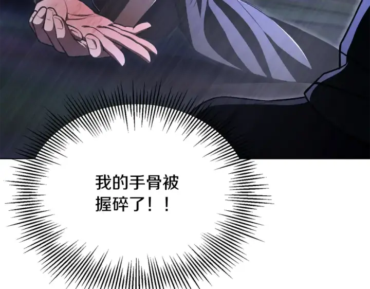漫画《法师家族的恶少小儿子》第四季 第13话 和传闻不一样第213张图