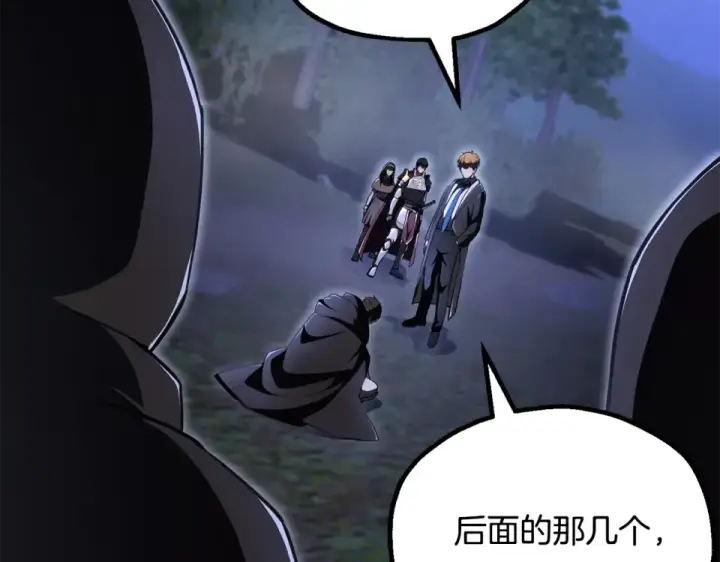漫画《法师家族的恶少小儿子》第四季 第13话 和传闻不一样第219张图