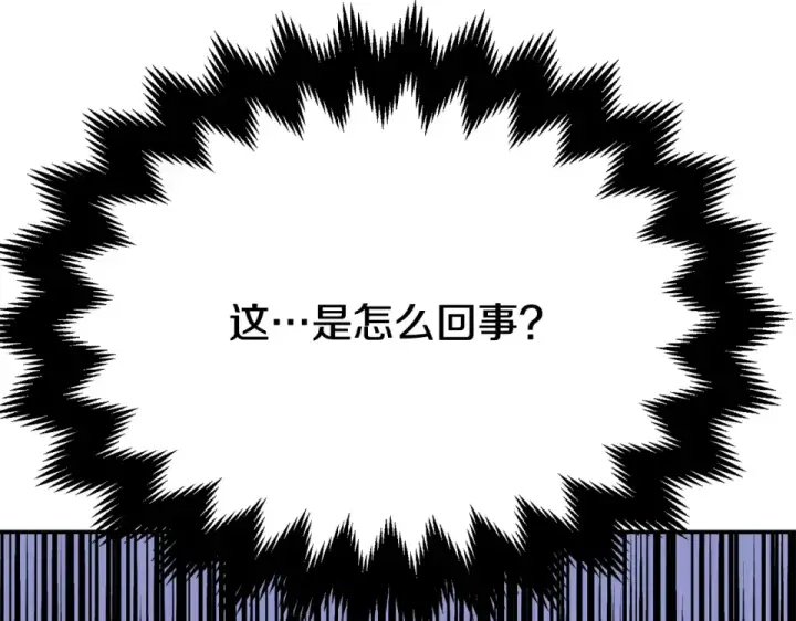漫画《法师家族的恶少小儿子》第四季 第13话 和传闻不一样第226张图