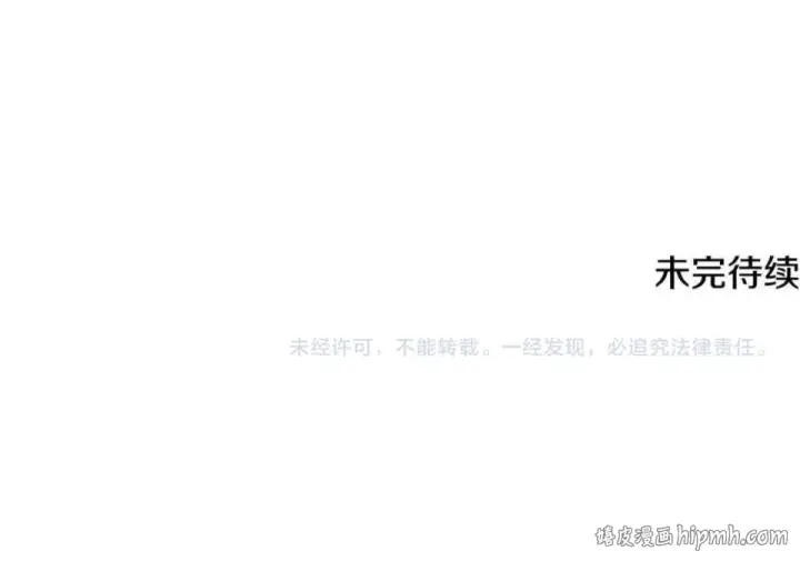 漫画《法师家族的恶少小儿子》第四季 第13话 和传闻不一样第230张图