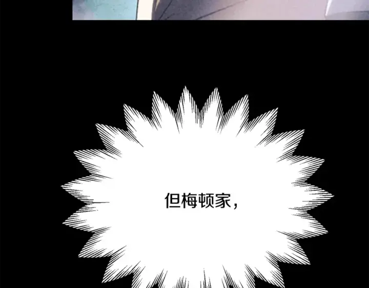 漫画《法师家族的恶少小儿子》第四季 第13话 和传闻不一样第59张图