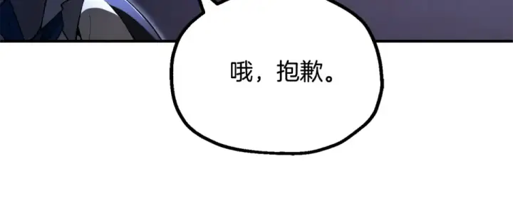 漫画《法师家族的恶少小儿子》第四季 第13话 和传闻不一样第66张图
