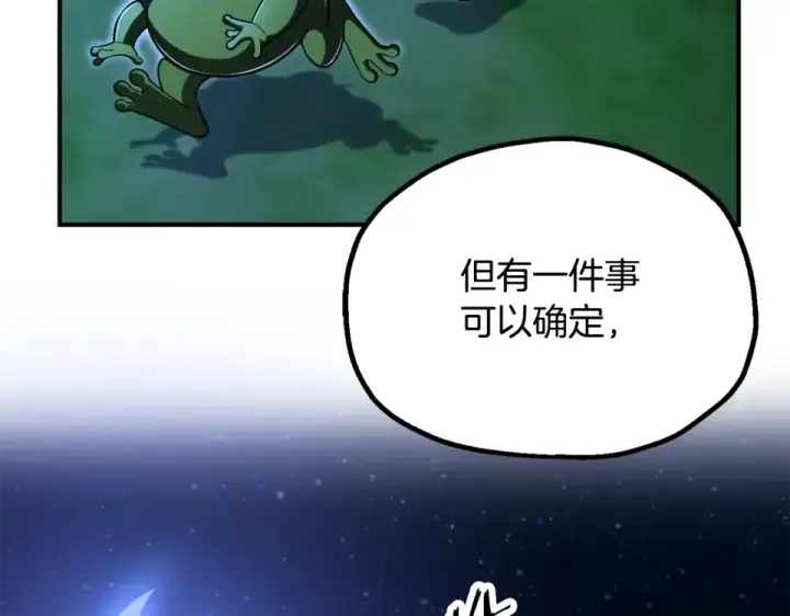 漫画《法师家族的恶少小儿子》第四季 第13话 和传闻不一样第69张图