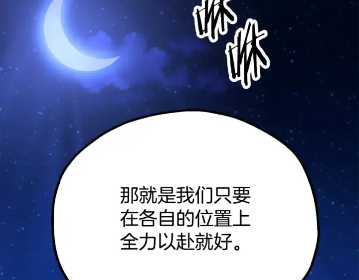 漫画《法师家族的恶少小儿子》第四季 第13话 和传闻不一样第70张图