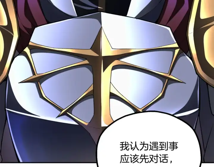 漫画《法师家族的恶少小儿子》第四季 第13话 和传闻不一样第77张图