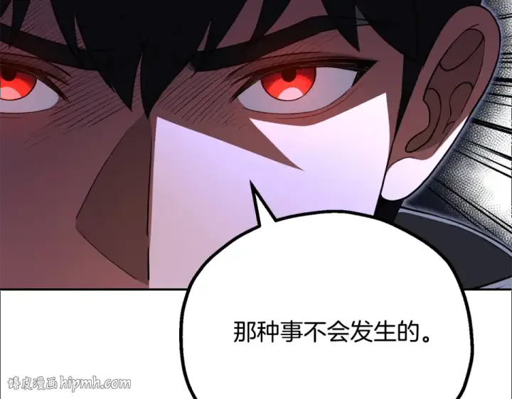 漫画《法师家族的恶少小儿子》第四季 第13话 和传闻不一样第80张图