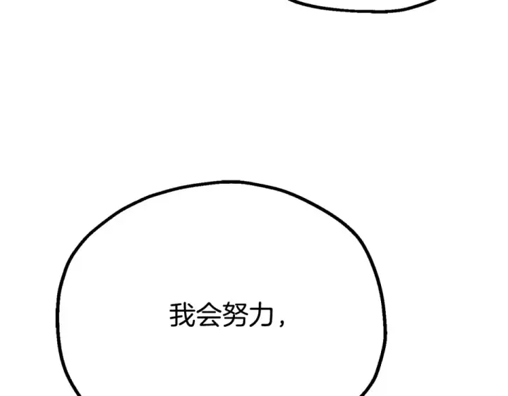漫画《法师家族的恶少小儿子》第四季 第13话 和传闻不一样第84张图