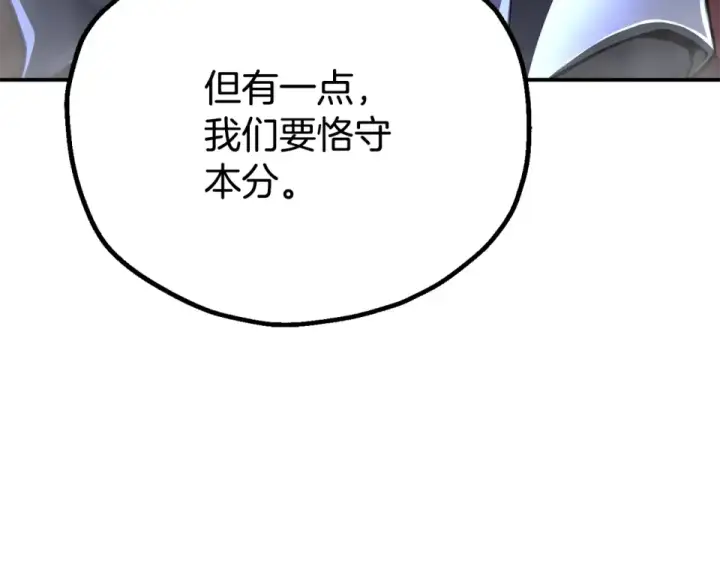 漫画《法师家族的恶少小儿子》第四季 第13话 和传闻不一样第91张图