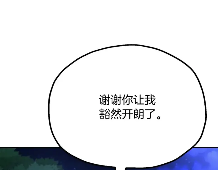漫画《法师家族的恶少小儿子》第四季 第13话 和传闻不一样第95张图