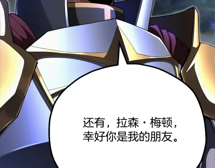 漫画《法师家族的恶少小儿子》第四季 第13话 和传闻不一样第97张图