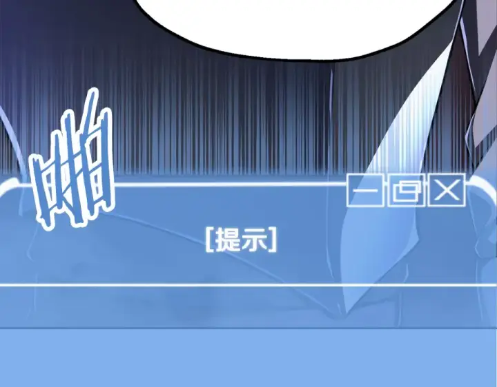 漫画《法师家族的恶少小儿子》第四季 第13话 和传闻不一样第98张图