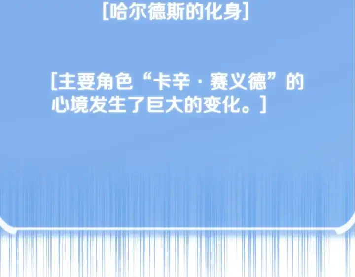 漫画《法师家族的恶少小儿子》第四季 第13话 和传闻不一样第99张图