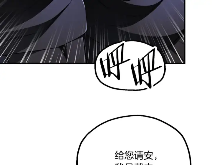 漫画《法师家族的恶少小儿子》第四季 第14话 想把他收为手下第107张图