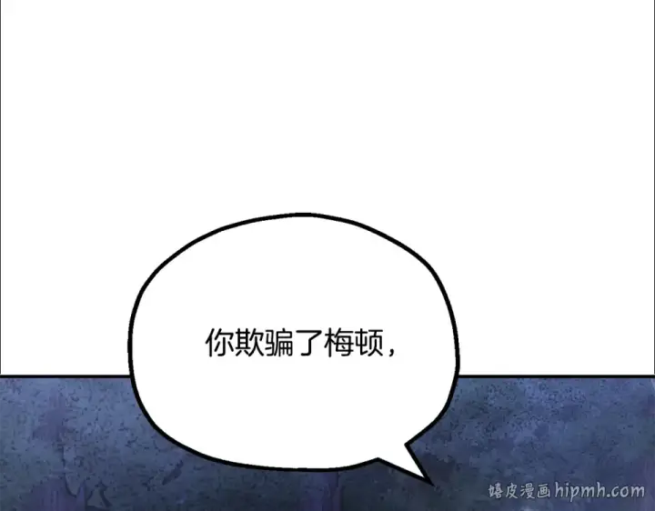 漫画《法师家族的恶少小儿子》第四季 第14话 想把他收为手下第112张图