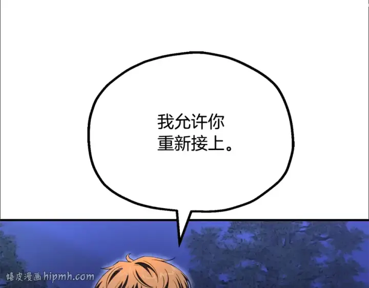 漫画《法师家族的恶少小儿子》第四季 第14话 想把他收为手下第128张图