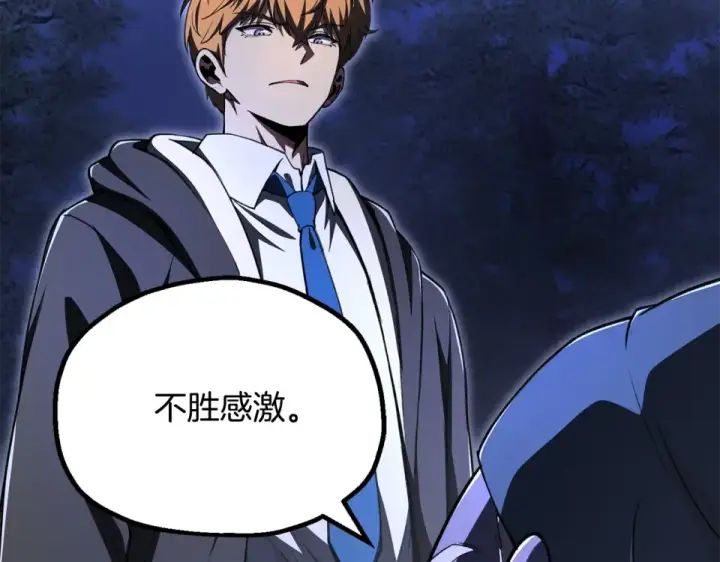 漫画《法师家族的恶少小儿子》第四季 第14话 想把他收为手下第129张图