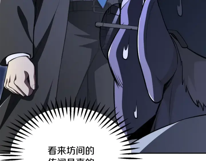 漫画《法师家族的恶少小儿子》第四季 第14话 想把他收为手下第130张图