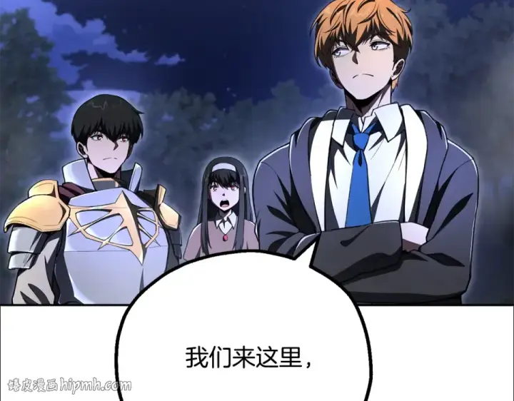 漫画《法师家族的恶少小儿子》第四季 第14话 想把他收为手下第136张图
