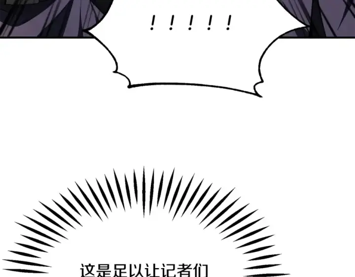 漫画《法师家族的恶少小儿子》第四季 第14话 想把他收为手下第141张图