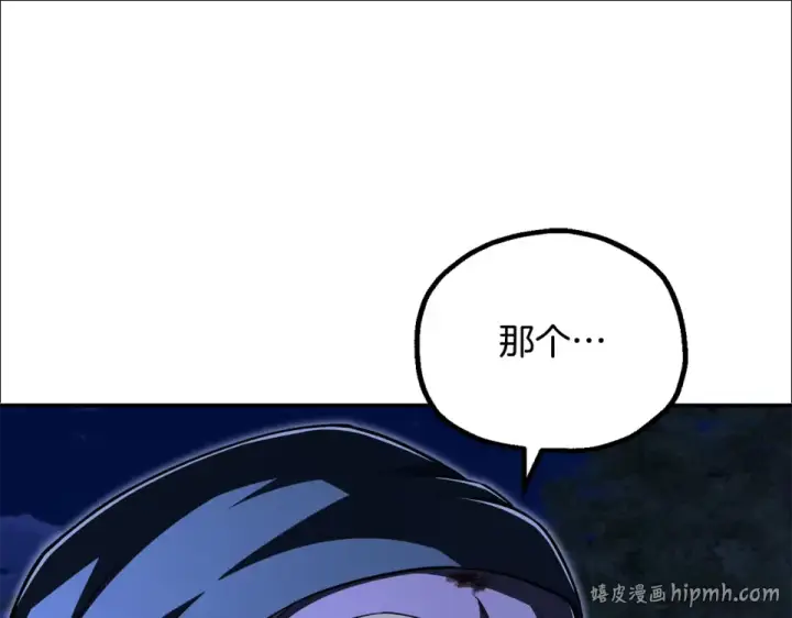 漫画《法师家族的恶少小儿子》第四季 第14话 想把他收为手下第144张图