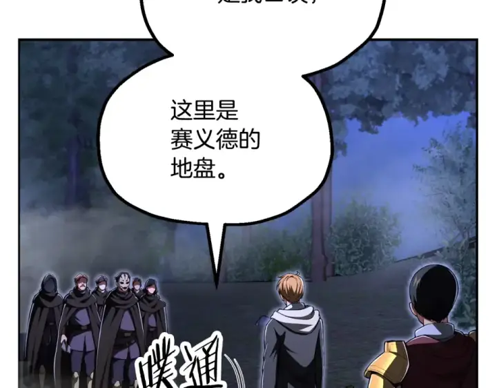 漫画《法师家族的恶少小儿子》第四季 第14话 想把他收为手下第153张图
