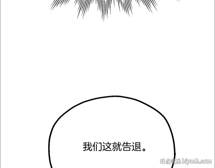 漫画《法师家族的恶少小儿子》第四季 第14话 想把他收为手下第160张图