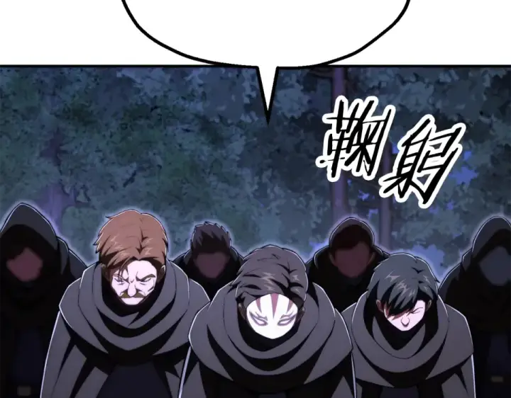 漫画《法师家族的恶少小儿子》第四季 第14话 想把他收为手下第161张图