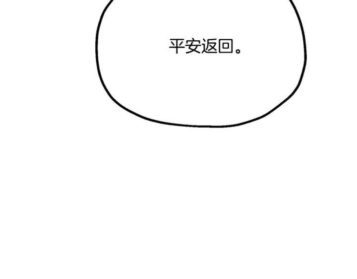 漫画《法师家族的恶少小儿子》第四季 第14话 想把他收为手下第164张图