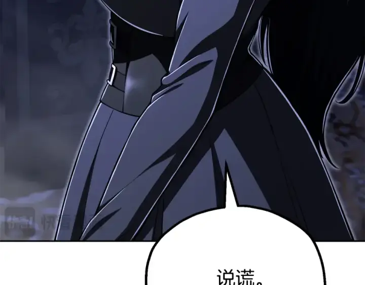漫画《法师家族的恶少小儿子》第四季 第14话 想把他收为手下第175张图