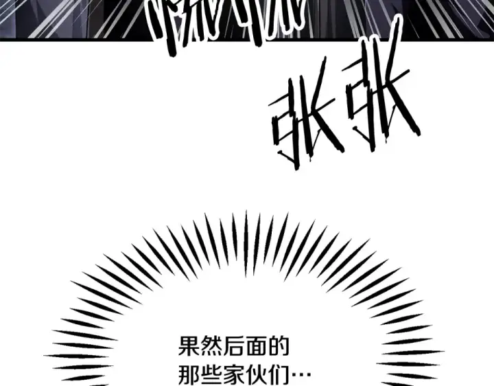 漫画《法师家族的恶少小儿子》第四季 第14话 想把他收为手下第18张图