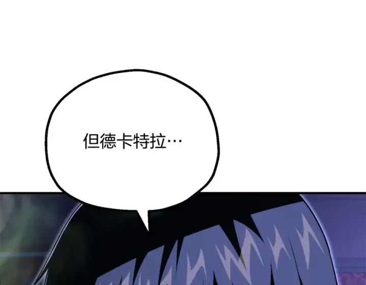 漫画《法师家族的恶少小儿子》第四季 第14话 想把他收为手下第180张图