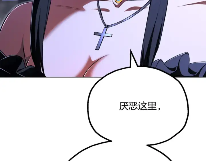 漫画《法师家族的恶少小儿子》第四季 第14话 想把他收为手下第182张图