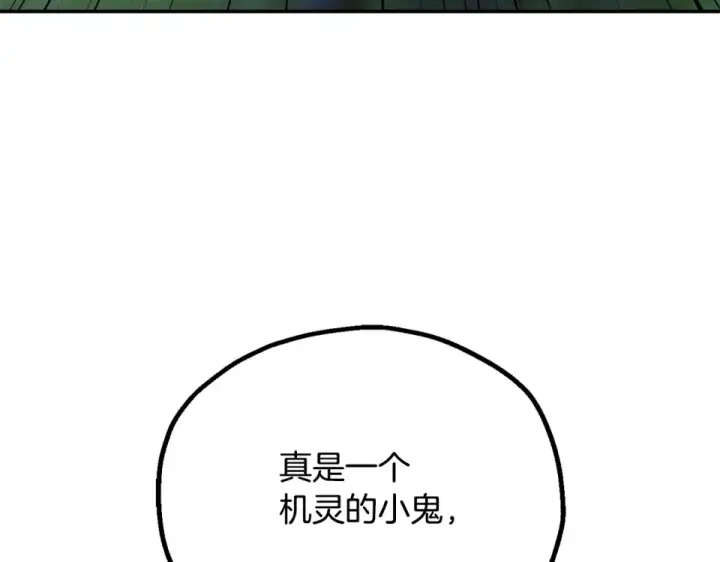 漫画《法师家族的恶少小儿子》第四季 第14话 想把他收为手下第194张图