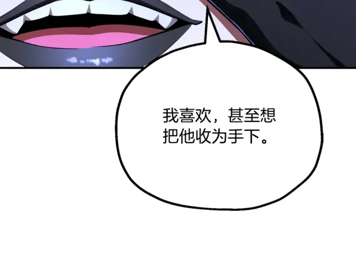 漫画《法师家族的恶少小儿子》第四季 第14话 想把他收为手下第196张图