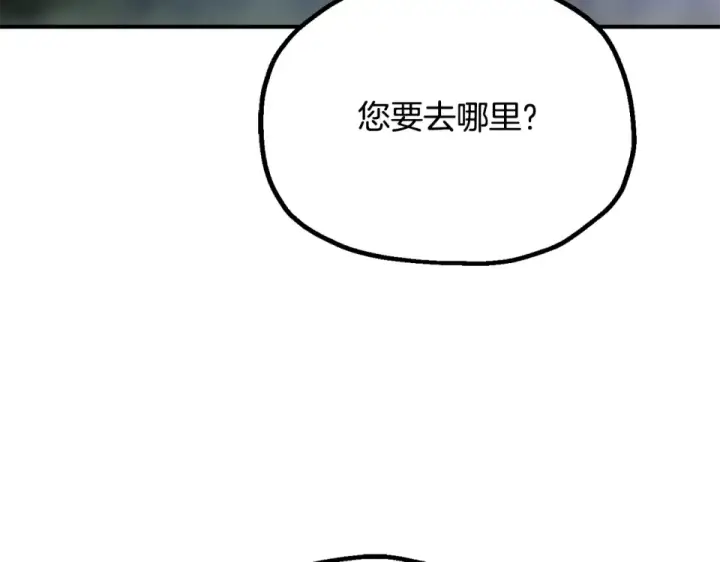 漫画《法师家族的恶少小儿子》第四季 第14话 想把他收为手下第199张图
