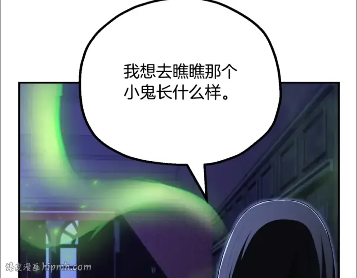 漫画《法师家族的恶少小儿子》第四季 第14话 想把他收为手下第200张图