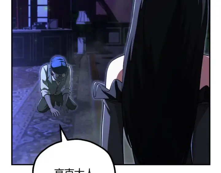 漫画《法师家族的恶少小儿子》第四季 第14话 想把他收为手下第201张图