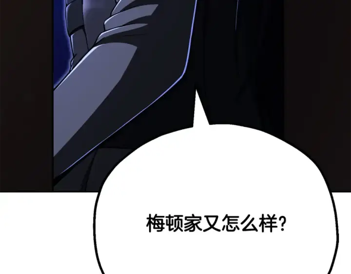 漫画《法师家族的恶少小儿子》第四季 第14话 想把他收为手下第209张图