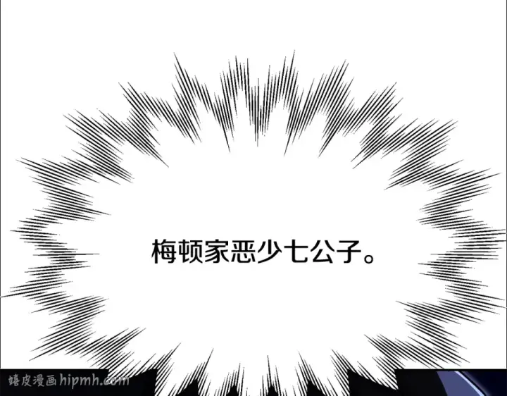 漫画《法师家族的恶少小儿子》第四季 第14话 想把他收为手下第216张图