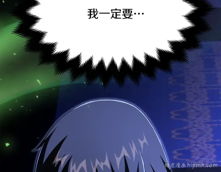 漫画《法师家族的恶少小儿子》第四季 第14话 想把他收为手下第224张图