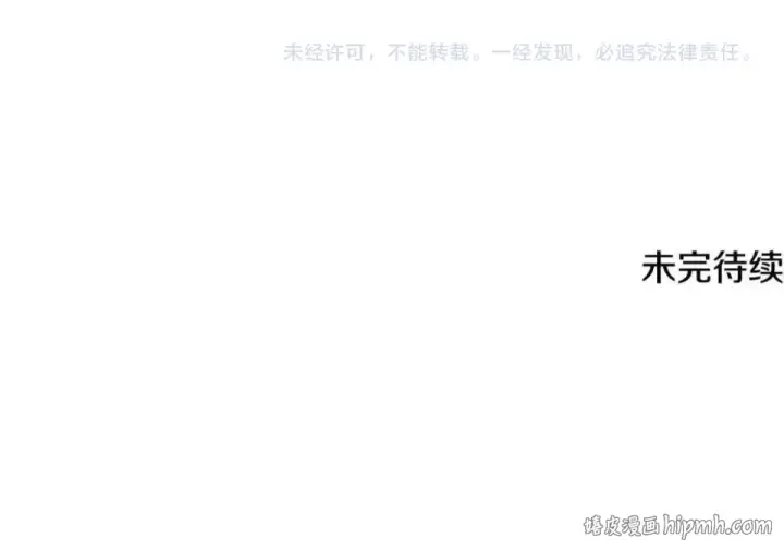 漫画《法师家族的恶少小儿子》第四季 第14话 想把他收为手下第230张图