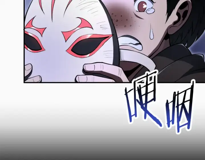 漫画《法师家族的恶少小儿子》第四季 第14话 想把他收为手下第25张图