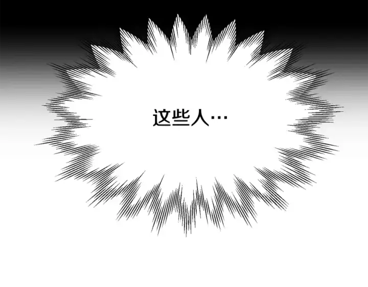 漫画《法师家族的恶少小儿子》第四季 第14话 想把他收为手下第28张图