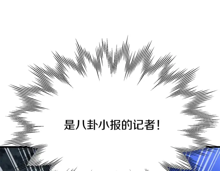 漫画《法师家族的恶少小儿子》第四季 第14话 想把他收为手下第30张图