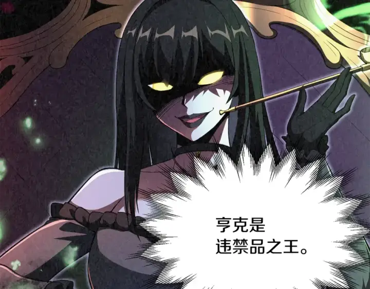 漫画《法师家族的恶少小儿子》第四季 第14话 想把他收为手下第38张图