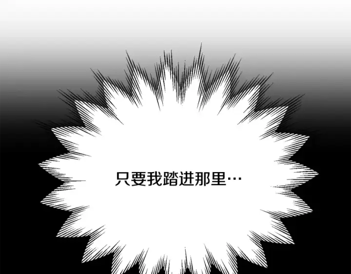 漫画《法师家族的恶少小儿子》第四季 第14话 想把他收为手下第42张图