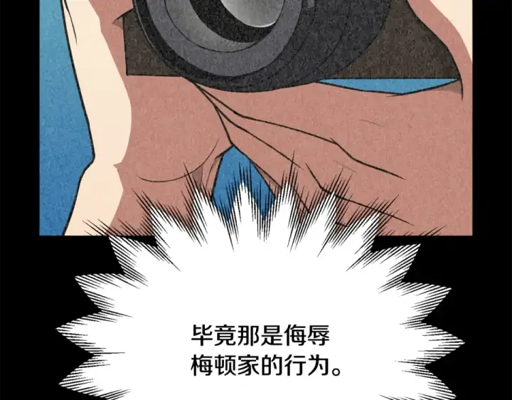 漫画《法师家族的恶少小儿子》第四季 第14话 想把他收为手下第47张图