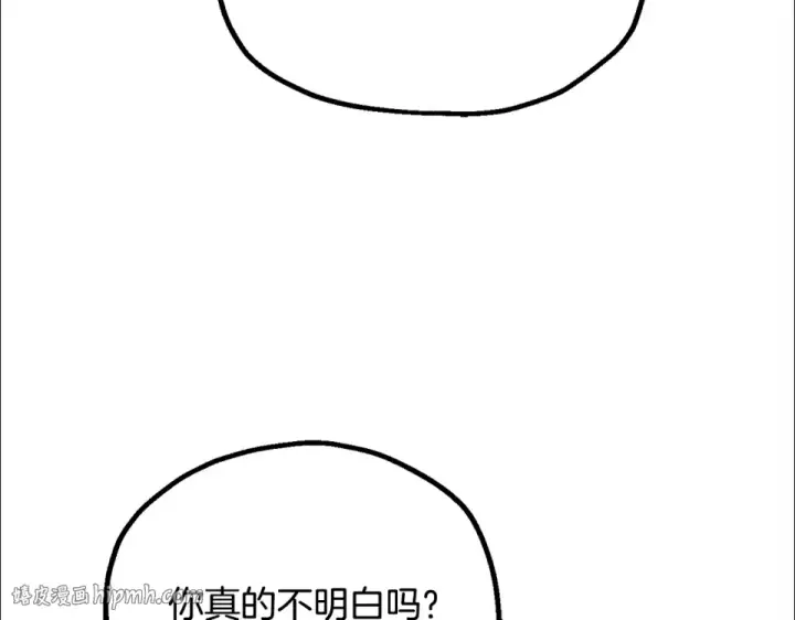 漫画《法师家族的恶少小儿子》第四季 第14话 想把他收为手下第56张图